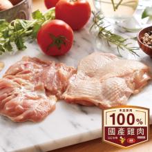 【大成】安心雞去骨雞腿肉(375g/包)x10包組