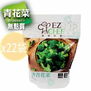 (全新生活)低醣零澱粉【熟凍青花菜隨手包】120克