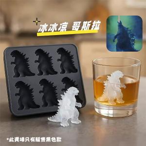 【CityStar】夏季哥斯拉怪獸恐龍冰塊矽膠模具