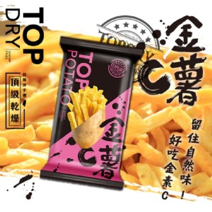 免運!【頂級乾燥】10包 金薯C 30g/包