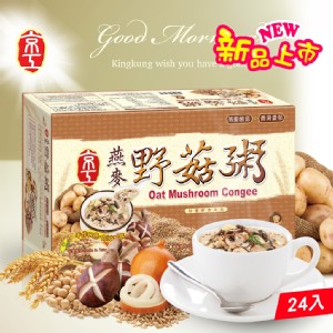 【京工】燕麥野菇粥(24袋/盒)(植物五辛素)~燕麥菌菇 香滑濃郁