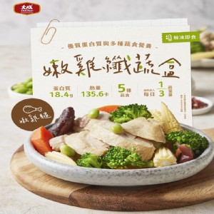【大成】嫩雞纖蔬盒(嫩雞腿/鮮雞絲)20入組