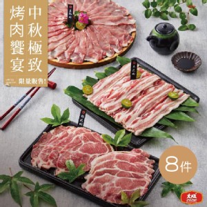 【大成食品】黑蜜豬烤肉八件組 1600g(3-5人份)