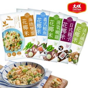 免運!【大成】5包 花椰菜米即食調理包(5種口味任選) 250克/包