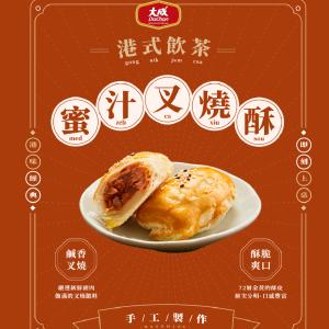 即期【大成食品】經典港式點心-蜜汁叉燒酥(有效期限:2023/07/02)