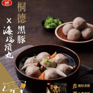 【大成】桐德黑豚肉貢丸