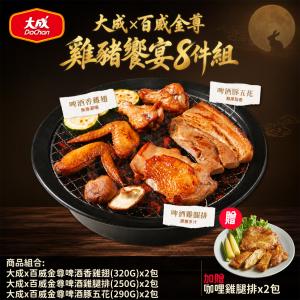 (中秋烤肉組 聯名商品 燒烤)