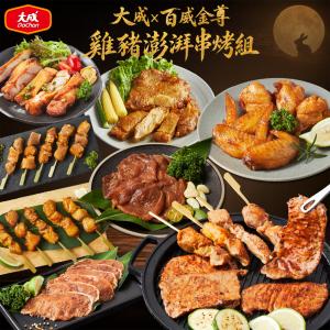 (中秋烤肉組 聯名商品 燒烤)