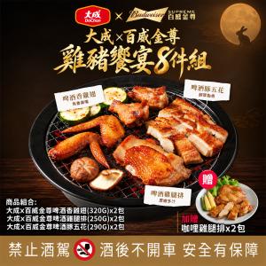 (露營 烤肉組 聯名商品 燒烤 家常料理)
