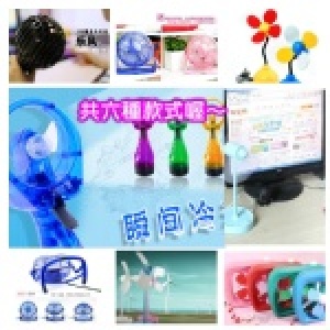 ＊授權正品＊USB風扇【139元專區】