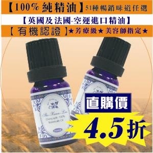 野薑花精油【英國及法國-空運進口精油】