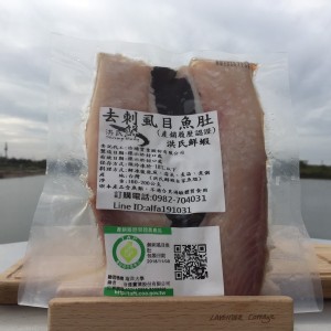 去刺虱目魚肚(產銷履歷認証)
