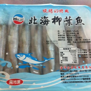 大有海鮮讚生鮮柳葉魚8入90克/盒，原價69元/盒，*現正特價買5送1=50元/盒*