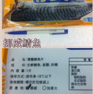 大有海鮮讚挪威鯖魚片XL一片36元*限整箱購買一箱35片/1260元(限時免運10/15~10