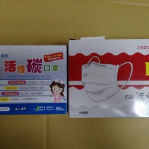 【四層活性碳口罩】