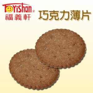 巧克力薄片(小)/240g(奶蛋素)