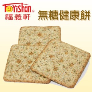 無糖健康餅(小)/380g(奶素)