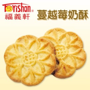 蔓越莓奶酥(小)/270g(奶蛋素)