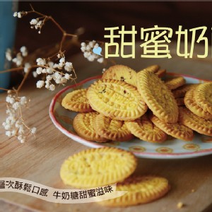 甜蜜奶酥(小)/215g(葷食)