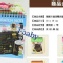 韓國卡通塗鴨刮畫本(3本)