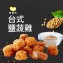 【大成】Neo Foods新創台式鹽蔬雞(400g/包)3入組