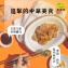 【大成食品】Neo Foods | 蔬食紅油纖肉抄手5入組