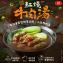 【大成食品】享點子紅燒/番茄牛肉湯(500g/入)單入組