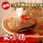 【黑咪瑪】鴨米血糕-口感Ｑ甜，米粒超彈牙 | 黑咪瑪-黑雞爪專賣舖 - Yaho