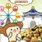 翠菓子航空綜合米果系列/袋
