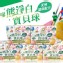 ★熊淨白神奇寶貝球★