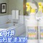 💟淨の伊-水垢剋星💟750ml