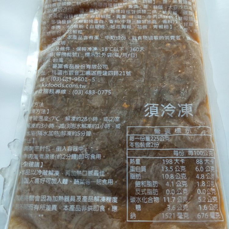 單人紅龍牛肉湯-肉塊大又多70公克