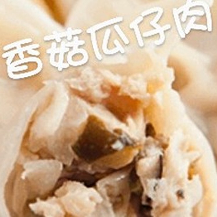 四海遊龍《 香菇瓜仔肉 》