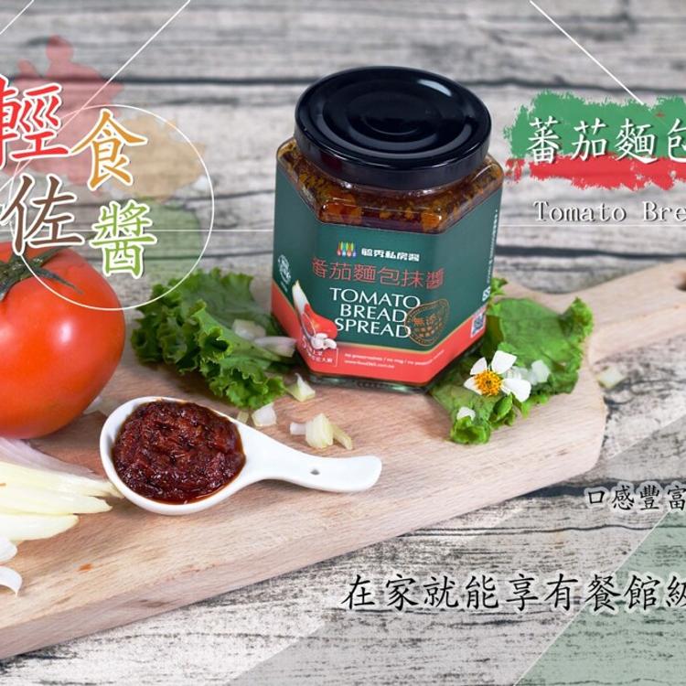 【毓秀私房醬】麻油薑泥調味醬(純素)/蕃茄麵包抹醬(五辛素)/香椿菇菇醬(純素)/人蔘麻辣湯底醬