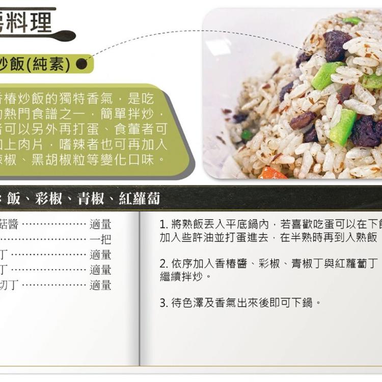 【毓秀私房醬】麻油薑泥調味醬(純素)/蕃茄麵包抹醬(五辛素)/香椿菇菇醬(純素)/人蔘麻辣湯底醬