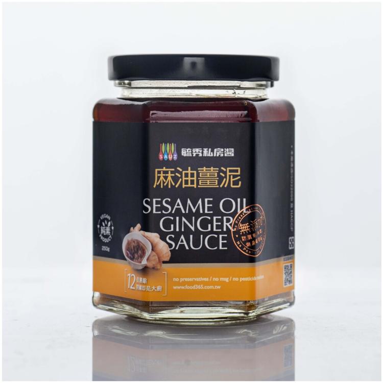 【毓秀私房醬】麻油薑泥調味醬(純素)/蕃茄麵包抹醬(五辛素)/香椿菇菇醬(純素)/人蔘麻辣湯底醬