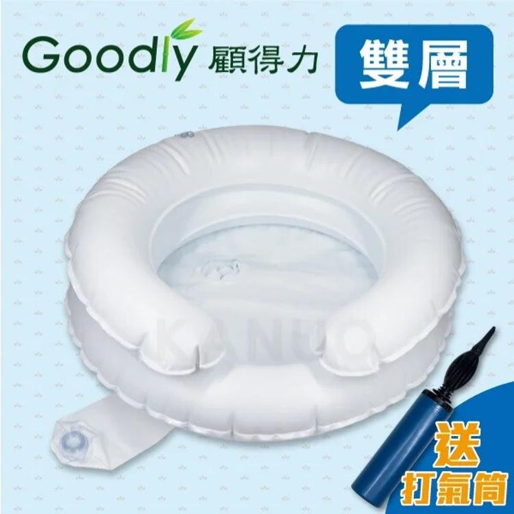 【Goodly 顧得力】軟式洗頭槽 (雙層)充氣式洗頭槽，贈:打氣筒x1