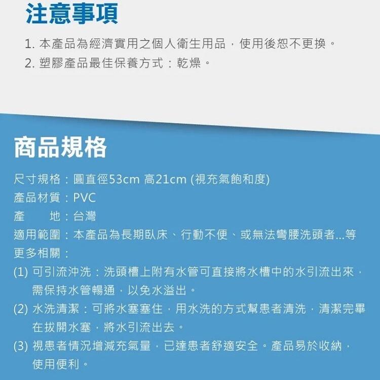 【Goodly 顧得力】軟式洗頭槽 (雙層)充氣式洗頭槽，贈:打氣筒x1
