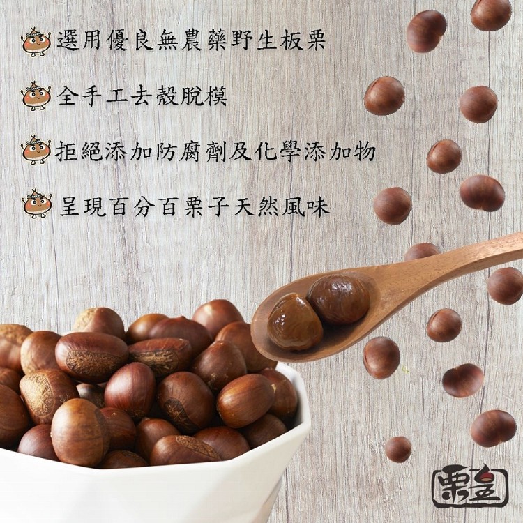 【栗皇】無糖板栗仁｜無殼栗子