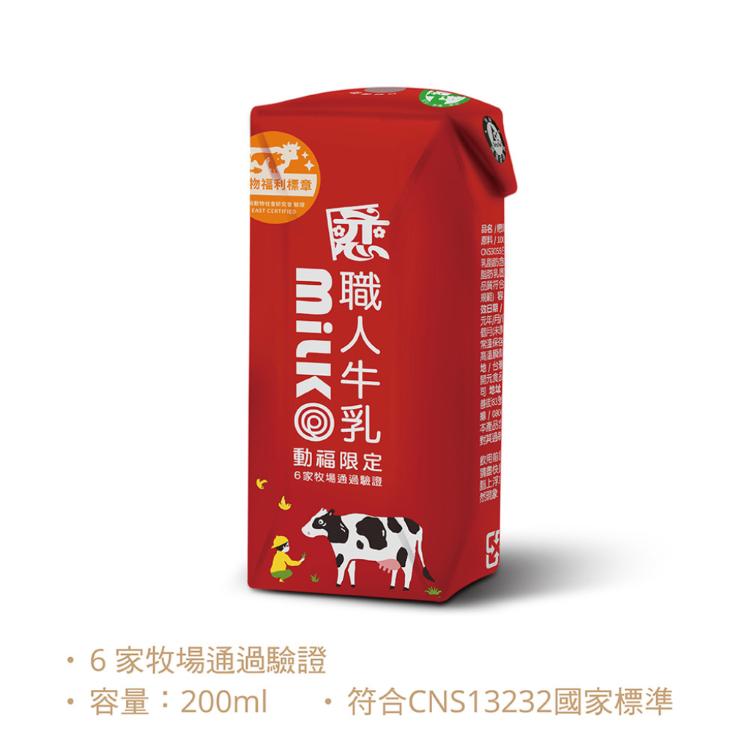 【戀職人】原味保久乳｜國產A級生乳｜產區限定乳源｜高溫殺菌｜無菌填充(24瓶/箱)