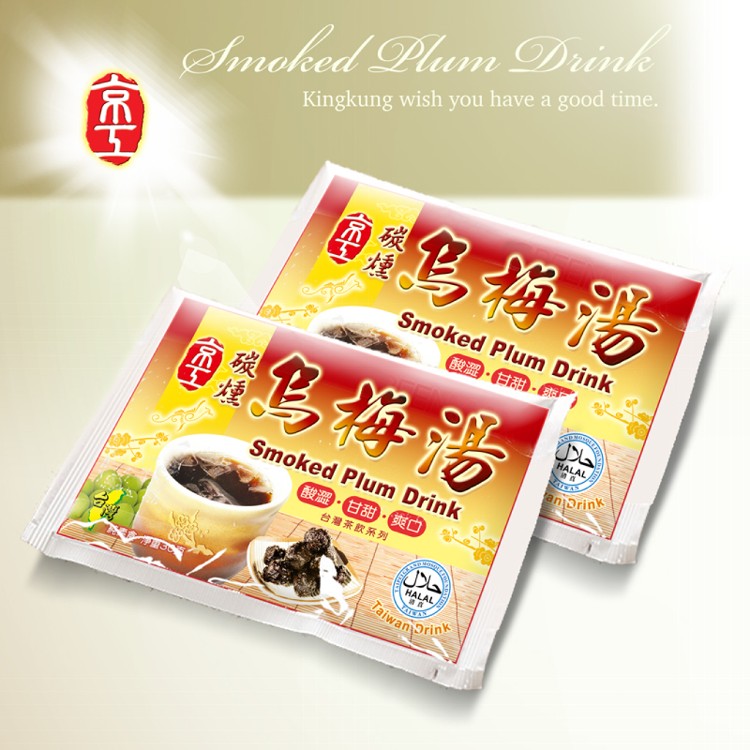 【京工】碳燻烏梅湯(30袋/盒)(純素)~即沖即飲 爽口韻味酸澀甘甜
