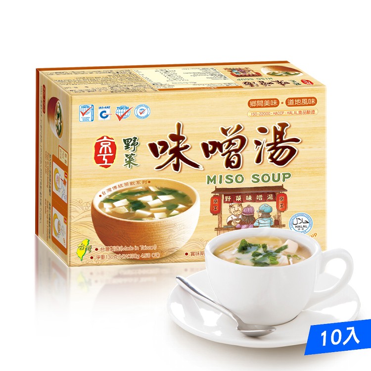 【京工】野菜味噌湯10入(純素)~即沖即飲 吃得到豆腐及海帶芽
