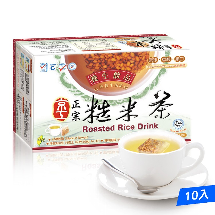 【京工】正宗糙米茶10入(純素)~台灣糙米豐富膳食纖維香醇順口