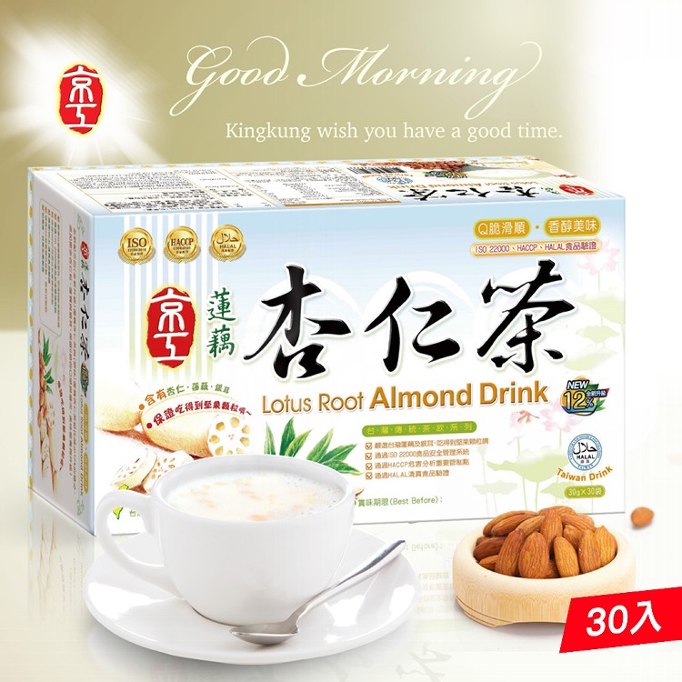 【京工】夏季沖泡飲品大包裝(任選口味) (杏仁茶/杏仁茶全新升級/烏梅湯/木耳飲/綠奶/楓奶/芋奶)