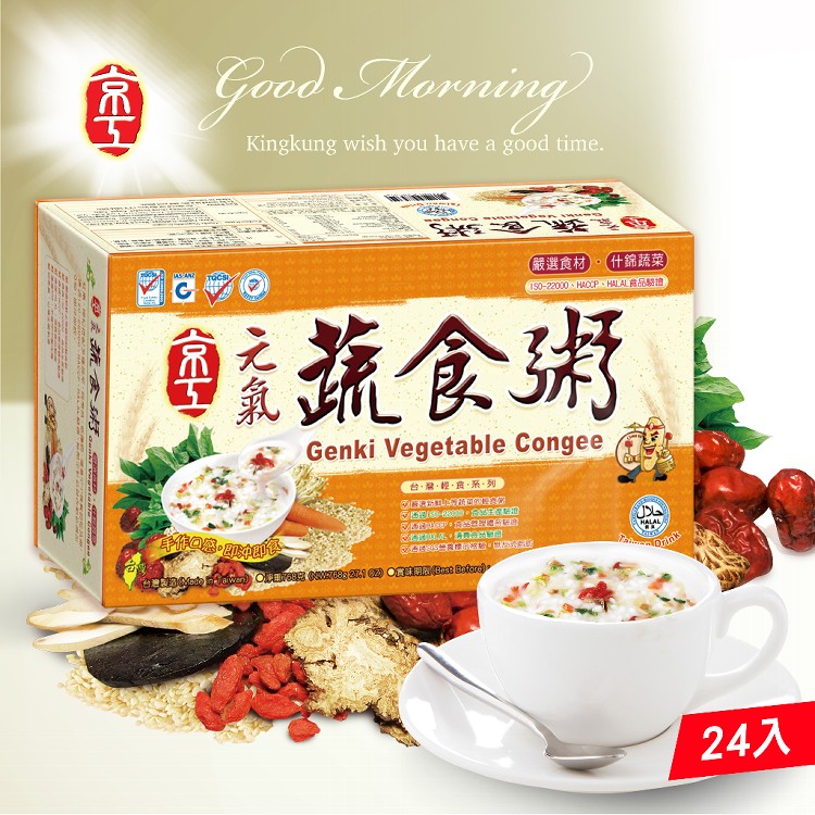 【京工】熱銷沖泡粥品/飲品大包裝(任選)(杏仁茶/黑芝麻糊/芋頭粥/野菇粥/田園粥/元氣粥/山藥餐)