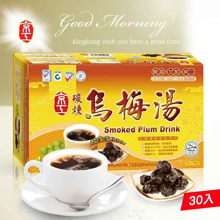 【京工】夏季沖泡飲品大包裝(任選口味) (杏仁茶/杏仁茶全新升級/烏梅湯/木耳飲/綠奶/楓奶/芋奶)