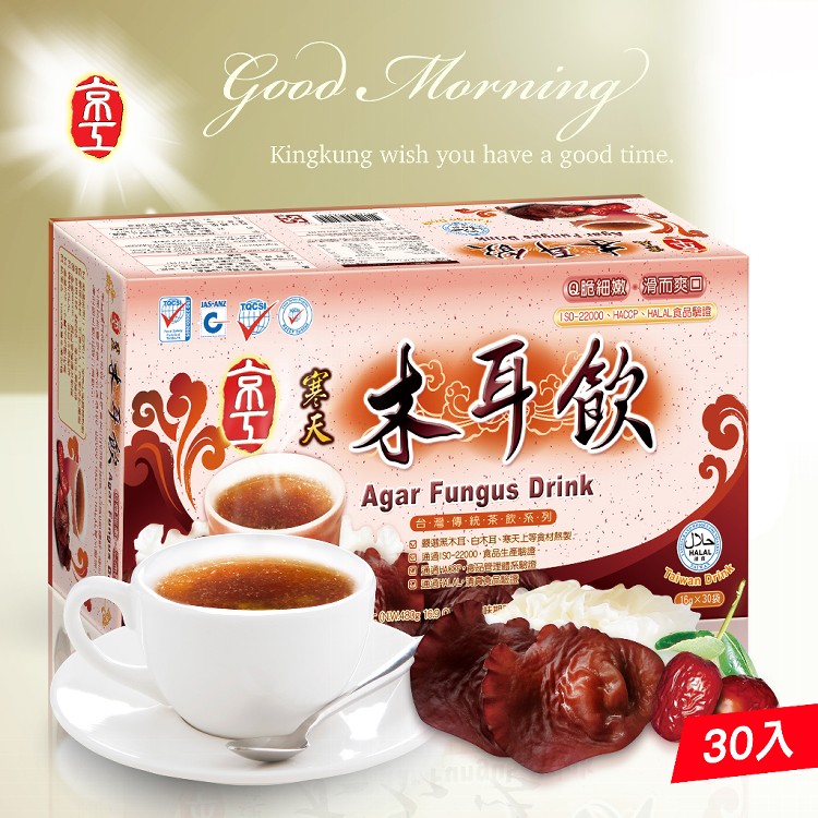 【京工】夏季沖泡飲品大包裝(任選口味) (杏仁茶/杏仁茶全新升級/烏梅湯/木耳飲/綠奶/楓奶/芋奶)