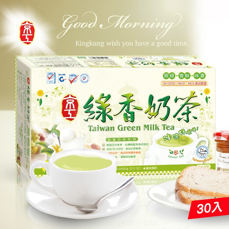 【京工】夏季沖泡飲品大包裝(任選口味) (杏仁茶/杏仁茶全新升級/烏梅湯/木耳飲/綠奶/楓奶/芋奶)