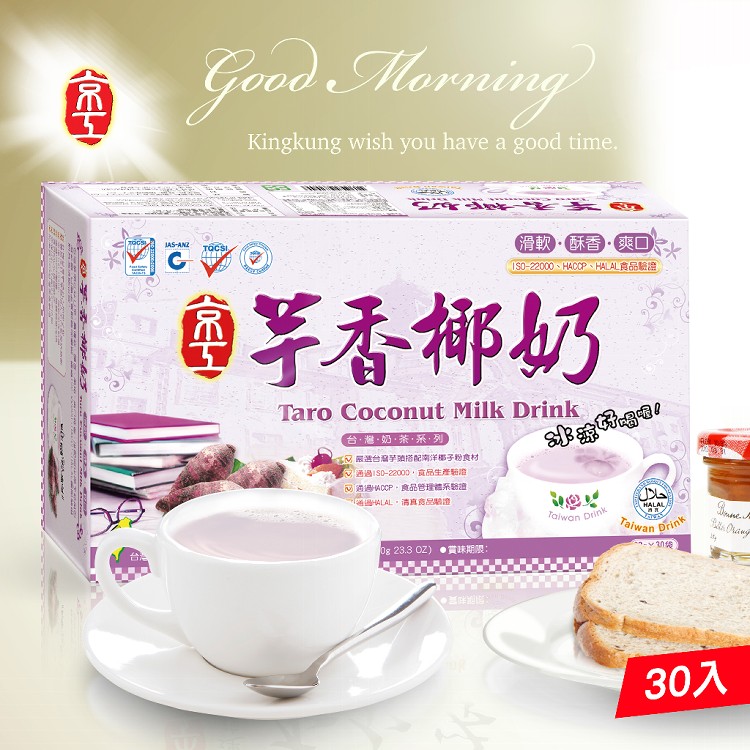 【京工】夏季沖泡飲品大包裝(任選口味) (杏仁茶/杏仁茶全新升級/烏梅湯/木耳飲/綠奶/楓奶/芋奶)