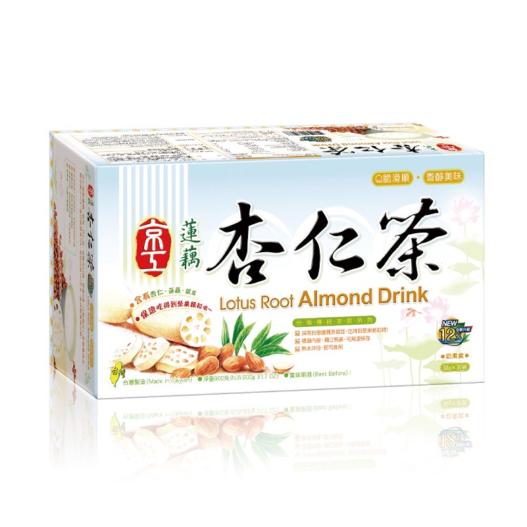【京工】蓮藕杏仁茶-全新升級(30袋/盒)(奶素)~吃得到杏仁粒Q脆滑順香醇美味 即沖即飲